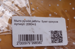 мыло ручной работы  букет крокусов h=14cm