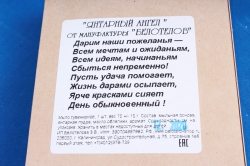 Мыло сувенирное-скраб "Янтарный ангел" в коробке, 70г