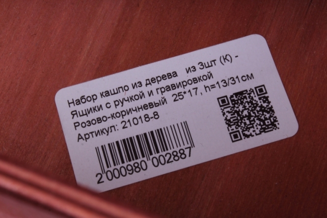 набор кашпо из дерева   из 3шт (к) - ящики с ручкой и гравировкой розово-коричневый  