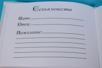 набор книга пожеланий "элит" с ручкой с сиреневой лентой