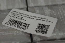 набор одиночных коробок из 24шт - квадрат жемчуг серый с блеском  4,5*4,5см h=4cm   10021-12lux