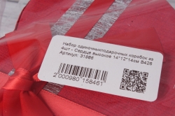 Набор одиночныхподарочных коробок из 4шт - Сердце высокое 14*12*14см В426