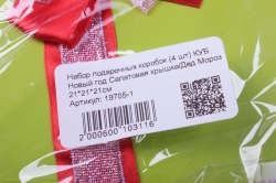 набор подарочных коробок (4 шт) куб новый год салатовая крышка/дед мороз 