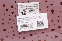 Набор подарочных коробок из 10 шт - Цилиндр  золотая точка ЛИЛОВЫЙ d=33/ h=18см К241