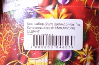 набор подарочных коробок из 2 шт. цилиндр новый год колокольчики ццв4нг
