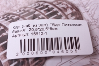 набор подарочных коробок из 3 шт. круг пизанская башня