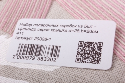 Набор подарочных коробок из 3шт - Цилиндр серая крышка   411