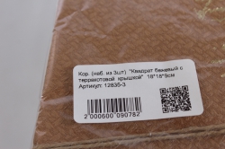 набор подарочных коробок из 3шт -   &quot;квадрат бежевый с терракотовой  крышкой&quot;