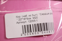 набор подарочных коробок из 3шт сердце розовое m20