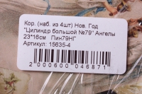 набор подарочных коробок из 4шт. новый год цилиндр большой №79 ангелы пин79нг