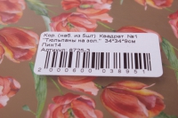 набор подарочных коробок из 5 шт. квадрат №1 тюльпаны на золотом 34х34х9см   пин14