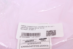 Набор подарочных коробок из 2-х шт - Цилиндр орхид d=14, h=13