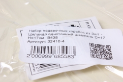 Набор подарочных коробок из 3шт - Цилиндр однотонный шампань D=17, H=17см  В435