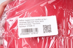 Набор подарочных коробок из 3шт -  Цилиндр Красный Холст №18    d=20,h=12,5см  Пин18-КХ