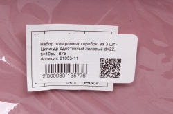 Набор подарочных коробок  из 3 шт - Цилиндр однотонный лиловый d=22, h=19см  В75