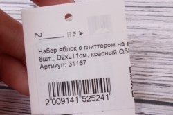 Набор яблок с глиттером на вставках 6шт., D2xL11см, красный Q5872A