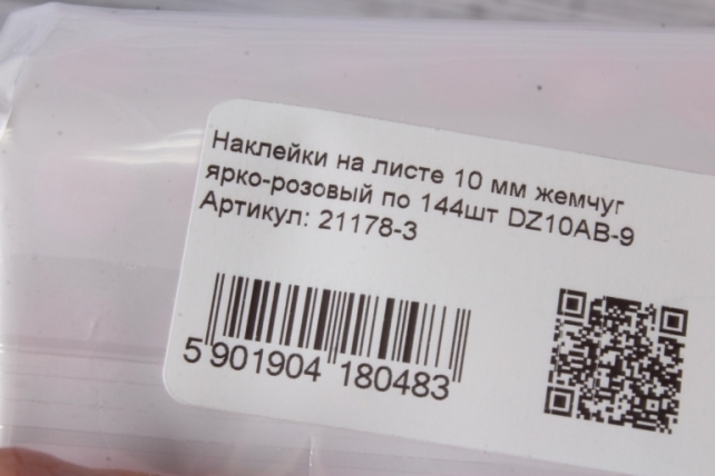 Наклейки на листе 10 мм жемчуг ярко-розовый по 144шт DZ10AB-9