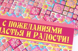 Открытка 36835 Без названия. конвертик 85х165	4602560001075