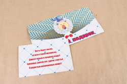 Открытка 39356 Царский подарок конвертик 85х165 4602560001075