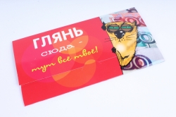 Открытка 37854 Глянь сюда - тут все твое!  85х165	4602560000078