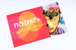 Открытка 37854 Глянь сюда - тут все твое!  85х165	4602560000078
