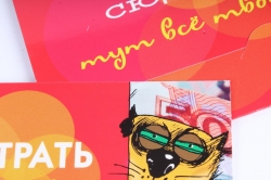 Открытка 37854 Глянь сюда - тут все твое!  85х165	4602560000078