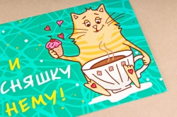 Открытка 38982 На чашку кофею! конвертик 85х165