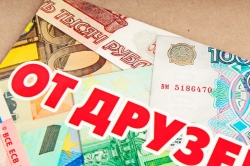 Открытка 42045 От друзей! конвертик  85х165