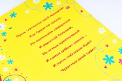 Открытка 39068 С Днем Рождения! 7 лет ср. 122х186			4602560001105