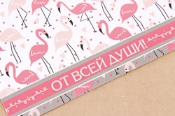 Открытка 39776 С Днем Рождения! конвертик 85х165 4602560001075