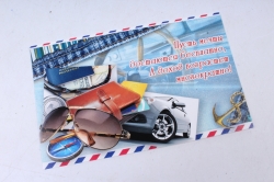 Открытка 37152 С Днем Рождения! конвертик  4602560001075