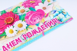 Открытка 36372 С Днем Рождения! конвертик 85х165	4602560001075