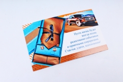 Открытка 34950 С Днем Рождения! конвертик 85х165	4602560001075