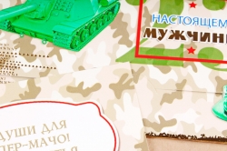Открытка 42639 С Днем Защитника Отечества! конвертик 85х165