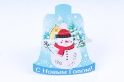 Открытка 38671 С Новым Годом! мини  70х70 4602560000009