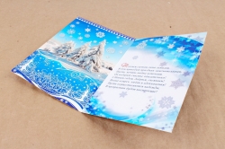 Открытка 34212 С Новым Годом! ср. 122х186 4602560001099