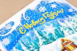 Открытка 34213 С Новым Годом! ср. 122х186 4602560001099