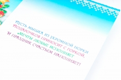 Открытка 41666 С Новым Годом! ср. 122х186 4602560001099