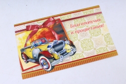 Открытка 37148 С Юбилеем! конвертик  4602560001075