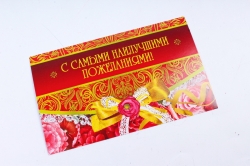 Открытка 38136 С Юбилеем! конвертик 85х165	4602560001075