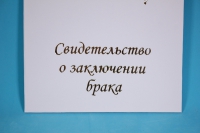 папка для свидетельства о браке с тиснением золото белая с голубями 26х19см