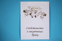 папка для свидетельства о браке с тиснением золото белая с голубями 26х19см