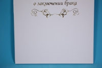 папка для свидетельства о браке с тиснением золото белая с золотом 26х19см