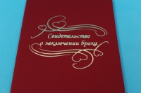 папка для свидетельства о браке с тиснением золото красная 26х19см