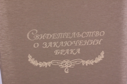 Папка "Свидетельство о заключении брака" Золото металл с тиснением "Люкс"