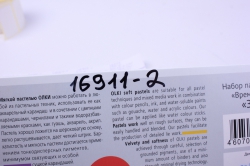 пастель художественная набор &quot;времена года&quot;-&quot;зима&quot;, 16 цветов