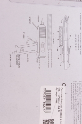 Пистолет большой клеевой  в пласт. кор.  (1,27см)  TL-B60-100W М