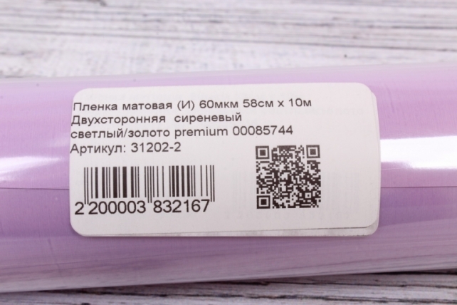 Пленка матовая (И) 60мкм 58см х 10м Двухсторонняя  сиреневый светлый/золото premium 00085744