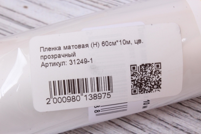 Пленка матовая (Н) 60см*10м, цв. прозрачный
