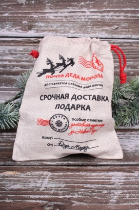 Почтовый мешок для подарков от Деда Мороза 20*25см
